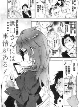 [風的工房][守月史貴] 初咲きのひとひら 初綻放的處女花蕾_155