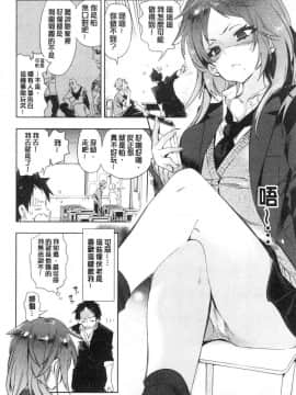 [風的工房][守月史貴] 初咲きのひとひら 初綻放的處女花蕾_156