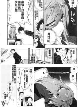 [風的工房][守月史貴] 初咲きのひとひら 初綻放的處女花蕾_157