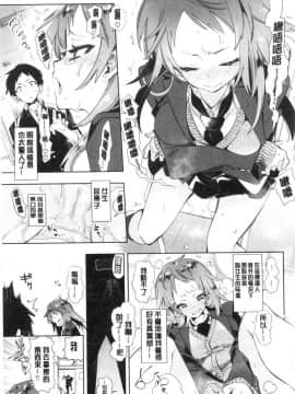 [風的工房][守月史貴] 初咲きのひとひら 初綻放的處女花蕾_159