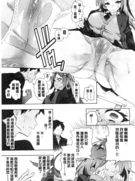 [風的工房][守月史貴] 初咲きのひとひら 初綻放的處女花蕾_161