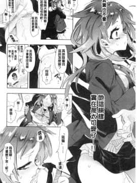 [風的工房][守月史貴] 初咲きのひとひら 初綻放的處女花蕾_162