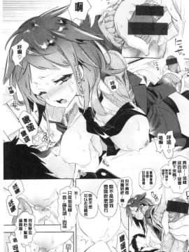 [風的工房][守月史貴] 初咲きのひとひら 初綻放的處女花蕾_163