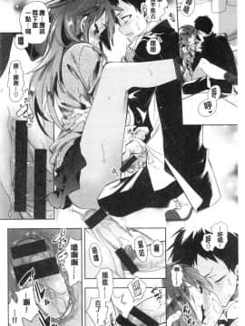 [風的工房][守月史貴] 初咲きのひとひら 初綻放的處女花蕾_170