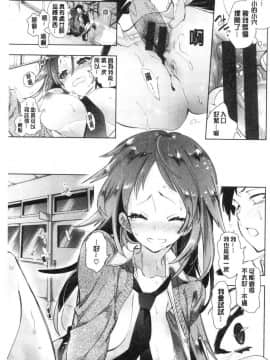 [風的工房][守月史貴] 初咲きのひとひら 初綻放的處女花蕾_171