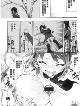 [風的工房][守月史貴] 初咲きのひとひら 初綻放的處女花蕾_183