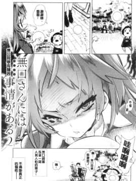 [風的工房][守月史貴] 初咲きのひとひら 初綻放的處女花蕾_185