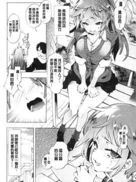 [風的工房][守月史貴] 初咲きのひとひら 初綻放的處女花蕾_186