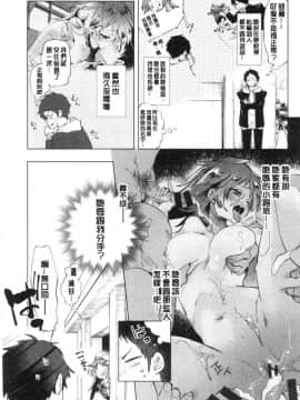 [風的工房][守月史貴] 初咲きのひとひら 初綻放的處女花蕾_187