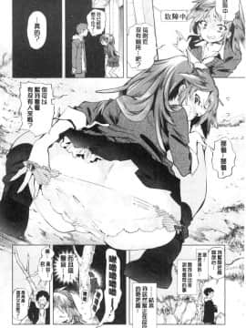 [風的工房][守月史貴] 初咲きのひとひら 初綻放的處女花蕾_188