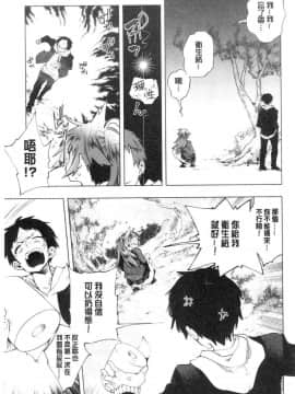 [風的工房][守月史貴] 初咲きのひとひら 初綻放的處女花蕾_189