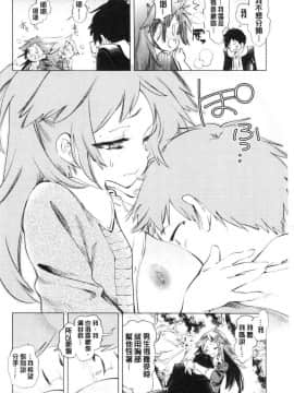 [風的工房][守月史貴] 初咲きのひとひら 初綻放的處女花蕾_206