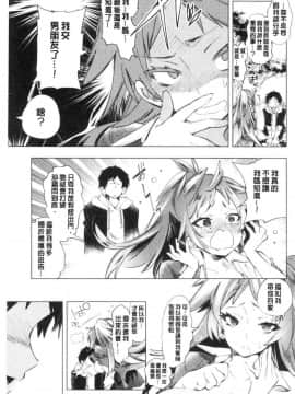 [風的工房][守月史貴] 初咲きのひとひら 初綻放的處女花蕾_207