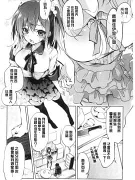 [風的工房][守月史貴] 初咲きのひとひら 初綻放的處女花蕾_212