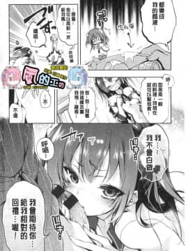 [風的工房][守月史貴] 初咲きのひとひら 初綻放的處女花蕾_232
