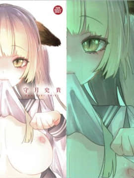 [風的工房][守月史貴] 初咲きのひとひら 初綻放的處女花蕾_235