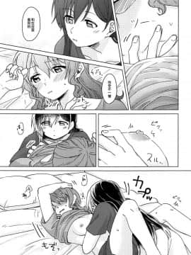 [EZR個人漢化] (BanG Dreamer's Party! 4th STAGE) [とばちゃづけ (みそ茶)] おくのおくのおく (BanG Dream!)_26
