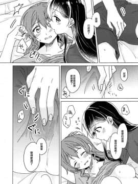[EZR個人漢化] (BanG Dreamer's Party! 4th STAGE) [とばちゃづけ (みそ茶)] おくのおくのおく (BanG Dream!)_28