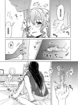 [EZR個人漢化] (BanG Dreamer's Party! 4th STAGE) [とばちゃづけ (みそ茶)] おくのおくのおく (BanG Dream!)_31