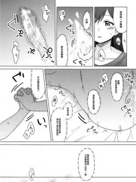 [EZR個人漢化] (BanG Dreamer's Party! 4th STAGE) [とばちゃづけ (みそ茶)] おくのおくのおく (BanG Dream!)_32