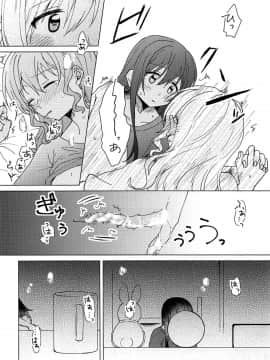 [EZR個人漢化] (BanG Dreamer's Party! 4th STAGE) [とばちゃづけ (みそ茶)] おくのおくのおく (BanG Dream!)_35
