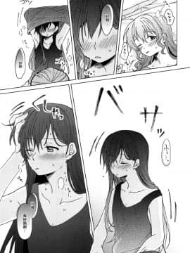 [EZR個人漢化] (BanG Dreamer's Party! 4th STAGE) [とばちゃづけ (みそ茶)] おくのおくのおく (BanG Dream!)_36