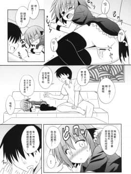 [CE家族社] (紅楼夢9) [とんずら道中 (かざわ)] きょうこの日々 5日目! (東方Project)_13