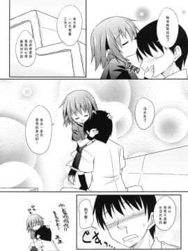 [CE家族社] (紅楼夢9) [とんずら道中 (かざわ)] きょうこの日々 5日目! (東方Project)_14