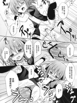 [CE家族社] (紅楼夢9) [とんずら道中 (かざわ)] きょうこの日々 5日目! (東方Project)_16