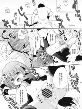 [CE家族社] (紅楼夢9) [とんずら道中 (かざわ)] きょうこの日々 5日目! (東方Project)_18