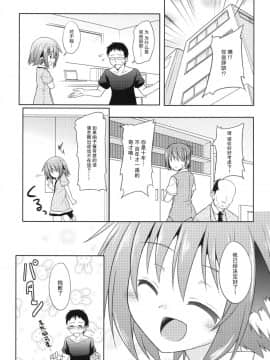 [CE家族社] (紅楼夢9) [とんずら道中 (かざわ)] きょうこの日々 5日目! (東方Project)_19