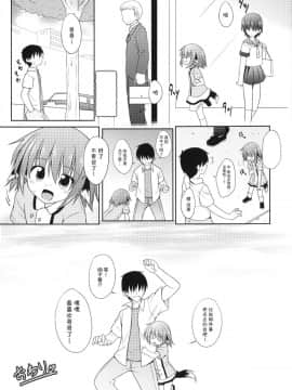 [CE家族社] (紅楼夢9) [とんずら道中 (かざわ)] きょうこの日々 5日目! (東方Project)_20
