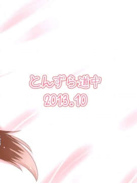 [CE家族社] (紅楼夢9) [とんずら道中 (かざわ)] きょうこの日々 5日目! (東方Project)_23