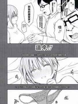 [花姐汉化组] (C96) [ROUND-HOUSE (季川良寧)] 一花ちゃんと素股と鬼畜指導 (五等分の花嫁)_07_1_6