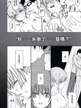 [花姐汉化组] (C96) [ROUND-HOUSE (季川良寧)] 一花ちゃんと素股と鬼畜指導 (五等分の花嫁)_11_1_10