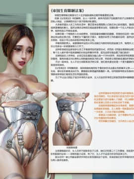 [JM] Empire society chapter [Chinese] 帝国 社会篇_27_27