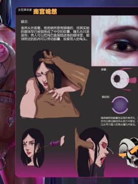 [JM] Empire society chapter [Chinese] 帝国 社会篇_34_35