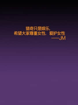 [JM] Empire society chapter [Chinese] 帝国 社会篇_40_40