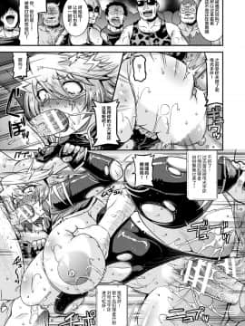 [不咕鸟汉化组] [Digital] [歌麿] 電光人妻ライトリング! (二次元ドリームマガジン 2018年10月号 Vol.102) [中国翻訳] [DL版]_14