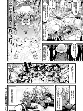 [不咕鸟汉化组] [Digital] [歌麿] 電光人妻ライトリング! (二次元ドリームマガジン 2018年10月号 Vol.102) [中国翻訳] [DL版]_17