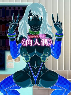 [新桥月白日语社] [眼帯クリティカル (BeLu)] こんとろーるれべるご! (とある魔術の禁書目録) [中国翻訳]_56_ep007_01