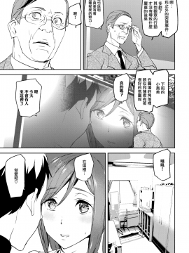 [アシオミマサト] MAMI NAKED LIFE (COMIC快楽天 2018年3月号) [無邪気漢化組][MJK-19-Z1978][無修正]_MJK-19-Z1978-013