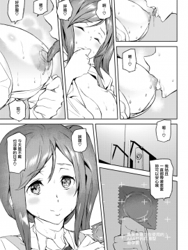 [アシオミマサト] MAMI NAKED LIFE (COMIC快楽天 2018年3月号) [無邪気漢化組][MJK-19-Z1978][無修正]_MJK-19-Z1978-015