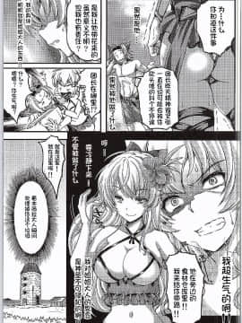[鬼畜王汉化组] (サンクリ2016 Winter) [HIGH RISK REVOLUTION (あいざわひろし)] 真夏の夜の悪夢 (グランブルーファンタジー)_24