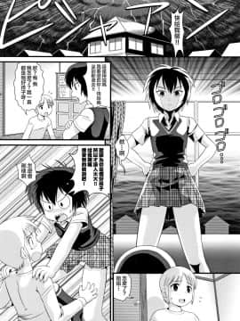 [HunJohn&新桥月白日语社聯合漢化] SWAP INCECT