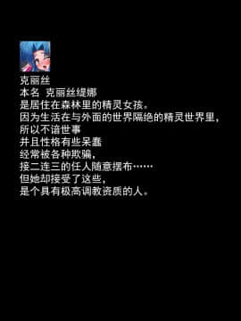 [可乐不咕鸟联合汉化] [えるせど (蔵井奴)] Christina Vol.3_003_01