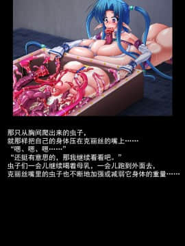 [可乐不咕鸟联合汉化] [えるせど (蔵井奴)] Christina Vol.3_036_024a