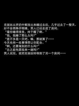 [可乐不咕鸟联合汉化] [えるせど (蔵井奴)] Christina Vol.3_049_032