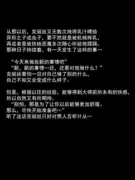 [可乐不咕鸟联合汉化] [えるせど (蔵井奴)] Christina Vol.3_100_063