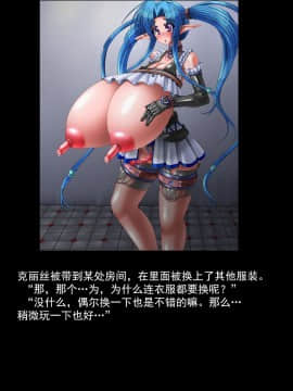 [可乐不咕鸟联合汉化] [えるせど (蔵井奴)] Christina Vol.3_101_064a